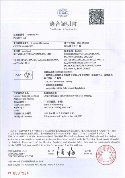 中国 Shenzhen Keygma Electrical Manufacturing Co.,Ltd 認証